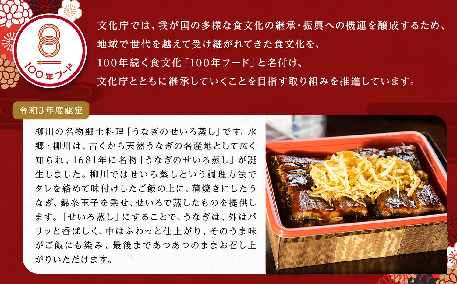 【文化庁｢100年フード｣認定品】 （冷凍）うなぎのせいろむし弁当とうなむす セット