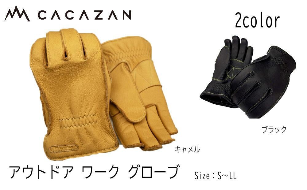 
            グローブ 手袋 CACAZAN アウトドア ワーク グローブ キャンプ用品 キャンプ道具【 防災用品 防災グッズ キャンプ用品 キャンプ道具 革 レザー キャンプ グローブ 鹿革 ディアスキン アウトドア 焚き火 暖炉 薪ストーブ 作業 防災 香川県 さぬき市】
          