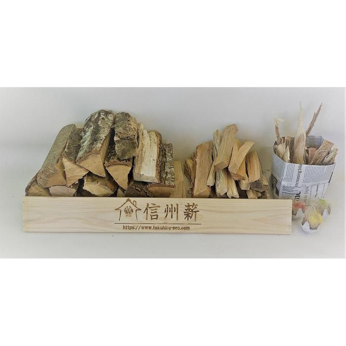 【ふるさと納税】アウトドアグッズ 焚き火セット 信州薪10kg4種 ( 焚火用25cm & 細割25cm & 焚付け約500g & 着火剤3個) | 薪 キャンプ 国産木材 人気 おすすめ 焚き火 就労支援B型 福祉 送料無料 長野県 大町市 ふるさと納税
