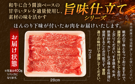 九州産黒毛和牛 牛肉 モモスライス 旨味仕立て 1.6kg 国産 和牛 牛肉 黒毛和牛 国産牛 肉 モモ スライス 小分け 柔らか 牛丼 肉じゃが 送料無料 冷凍 味付け肉 福岡県 福岡 九州