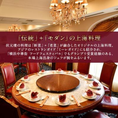 ふるさと納税 横浜市 状元特製フカヒレつゆそば(2食入り)<横浜中華街　状元樓> |  | 01