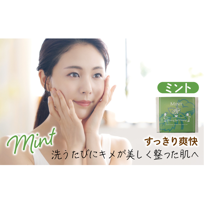 無添加石鹸 ミント 80g×1個 W253_イメージ2