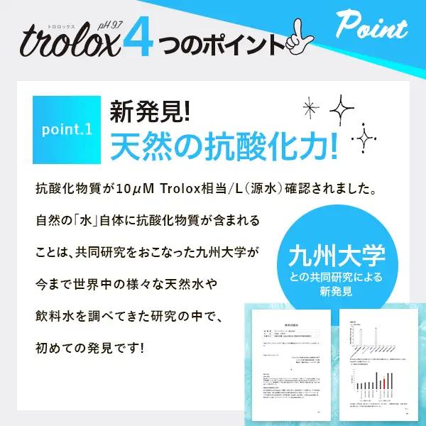 B2-5024-2609／【9月30日まで】天然抗酸化水 トロロックス（12L BIB×2箱）