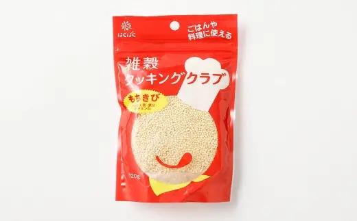 【はくばく】雑穀クッキングクラブ もちきび 120g×8袋 雑穀 国産 きびだんご 団子 餅 お菓子 ごはん ご飯 コメ 米