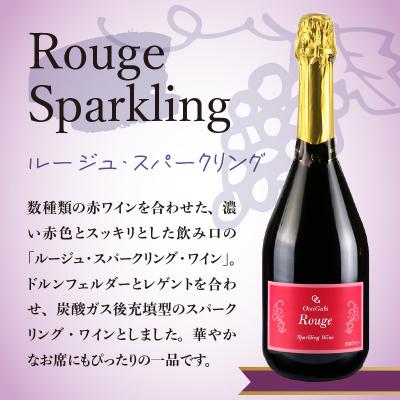 ふるさと納税 余市町 【贈答用】人気の紅白 スパークリング ワイン セット 各750ml_Y012-0106 |  | 01