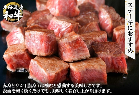 2000. 無地熨斗 黒毛和牛 A4-A5等級 霜降り サイコロステーキ 400g前後 ステーキ BBQ 焼肉 牛肉 山わさび ワサビ のし 名入れ不可 北海道 弟子屈町