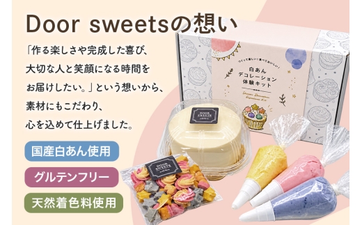 白あんデコレーション 体験キット（3号サイズ） ケーキ フラワー 花 白あん 白 餡 米粉 デコレーション 体験 キット 3号 9cm ホールケーキ ホール お菓子 スイーツ 冷凍 おしゃれ ギフト 
