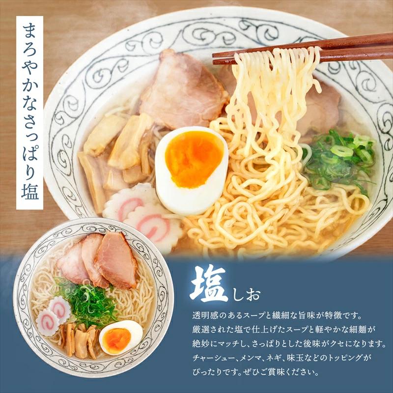 醤油、塩、味噌。3つの味が楽しめる！釧路ラーメン定期便 釧路の味めぐり！本格ラーメンをご自宅で 全3回｜北海道 釧路で人気 細麺 ちぢれ麺 釧路ラーメン 森谷食品 冷蔵 釧路町 釧路超 特産品_イメー