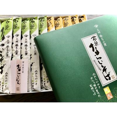 ふるさと納税 吉岡町 石挽ならいそば  (太麺250g×5袋・細麺250g×5袋) |  | 01