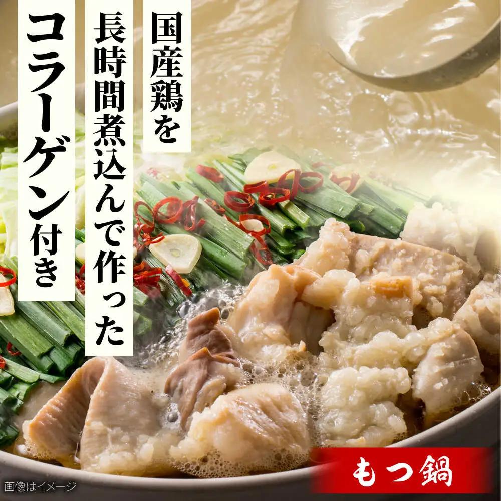 「上田商店」博多もつ鍋(醤油・白味噌/各2人前)＆水炊き(2-3人前)[BGAD053]