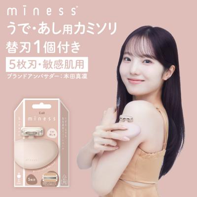 ふるさと納税 関市 貝印 miness うで・あし用カミソリ　5枚刃　マイネス ケア 剃刀 かみそり