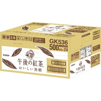 ふるさと納税 彦根市 【キリン】午後の紅茶 おいしい無糖 500ml ペットボトル×24本 |  | 03