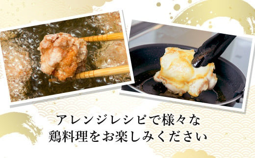 唐揚げ ソテー 鍋 丼ものに。
アイディア次第で様々なお料理に活用できます。