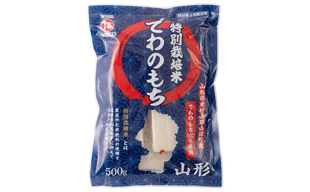 【城北麺工】特別栽培米 でわのもち 500g FY25-288