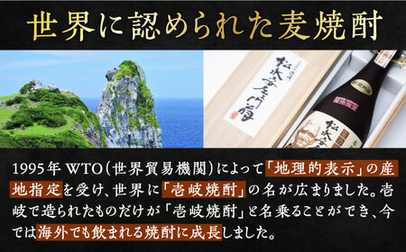 【全2回定期便】プレミアム 壱岐焼酎 飲み比べ 2本セット《壱岐市》【下久土産品店】 酒 麦焼酎 壱岐 長崎 本格焼酎 セット 飲み比べ[JBZ072]