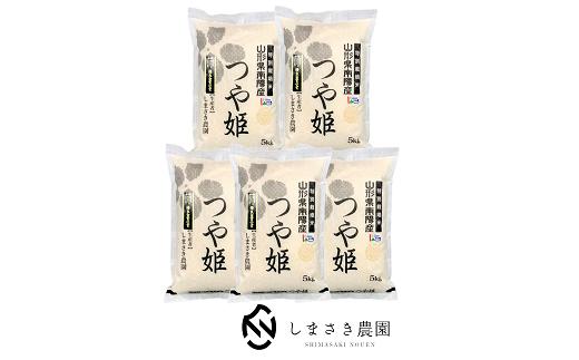 【令和6年産 新米 先行予約】 【米食味コンクール金賞受賞