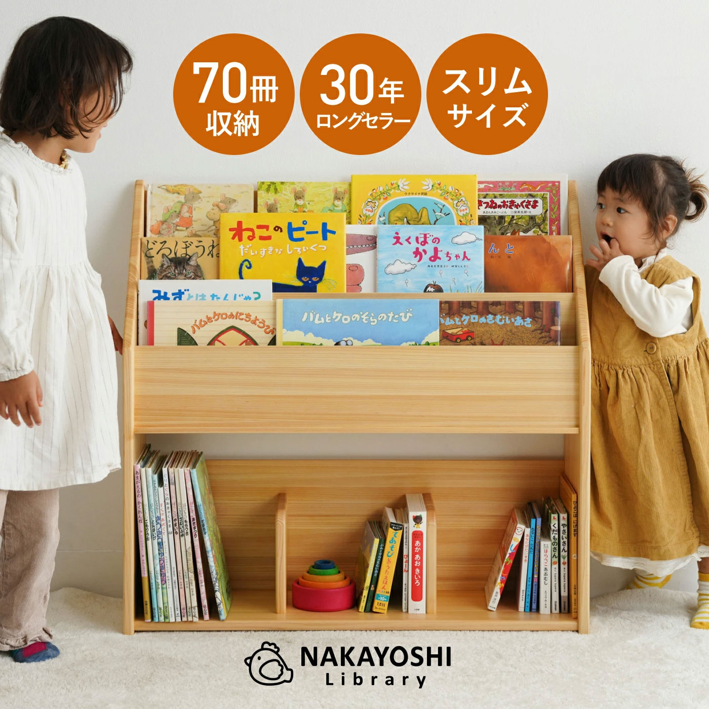 【ふるさと納税】 木製知育玩具 少し大きな絵本たて [ 赤ちゃんおもちゃ ギフト 出産祝い 日本製 インテリア 木製 家具 木製 新生活 書斎 絵本棚 子供 文庫 書棚 本棚 多用途デザイン 職人仕上げ シンプル設計 香川県 三豊市 返礼品 なかよしライブラリー ]