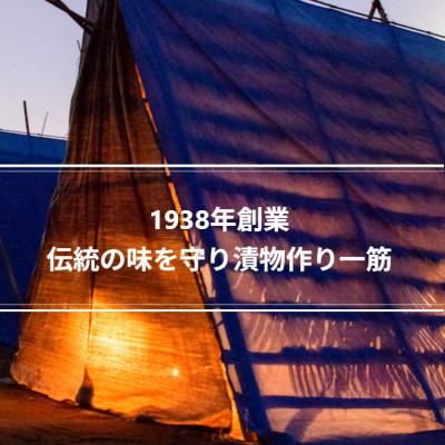 ふるさと納税 小林市 【天然湧水仕込み】えびの漬けセット『生駒』　計6品(SST01) |  | 01