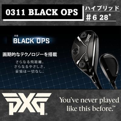 ふるさと納税 小山市 PXG BLACK OPS 0311 ハイブリッド #6-R