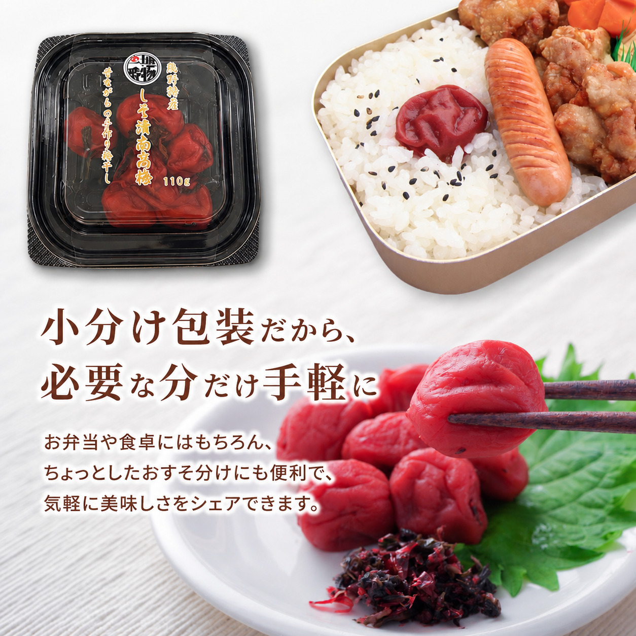 梅干し 無添加 南高梅 小分けタイプ 昔ながらのすっぱい しそ漬け梅干し 110g×2 梅干し 梅干 梅 うめ ウメ しそ梅干し しそ梅 人気 三重県 熊野市【frsn0019B】