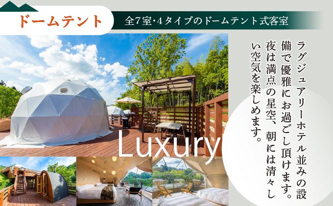 グランピング五感 施設利用券 10,000円分 10,000円分
