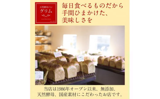 天然酵母パン もったいないぱん詰合せ フードロス削減 訳あり パンセット◇《パン 詰め合わせ セット 朝食 京都 わけあり》※北海道・沖縄、その他離島・諸島へお届け不可