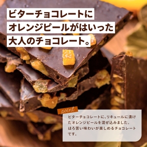 チョコ 割れチョコ 情熱のスイートオレンジ450g【fktr0005】