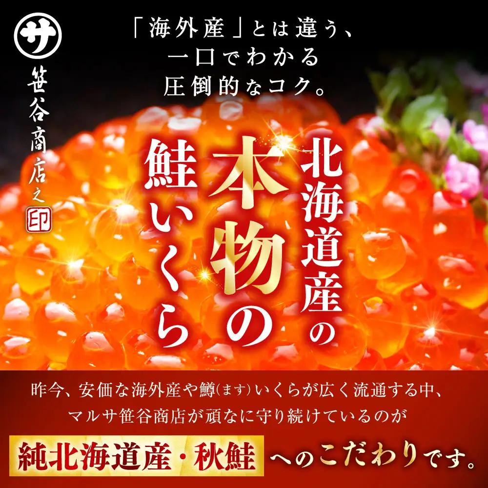 【5営業日以内発送】新物 北海道産 いくら 醤油漬け 80g×6カップ 計480g 北海道 笹谷商店 小分け ギフト 釧路 ふるさと納税 イクラ 魚卵 魚介類 海産物 