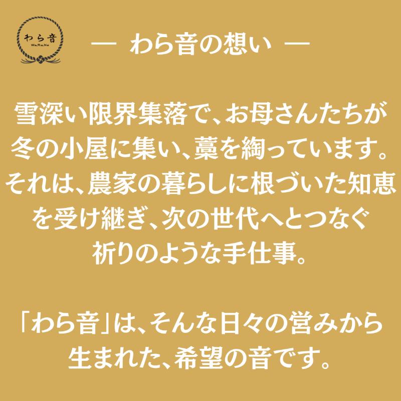 叶結び 祈り 縁起物 装飾 工芸品 民芸品 手作り わら細工 インテリア