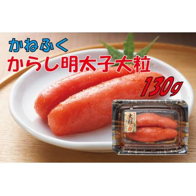 ふるさと納税 直方市 博多明太三昧セット560g(直方市) |  | 01