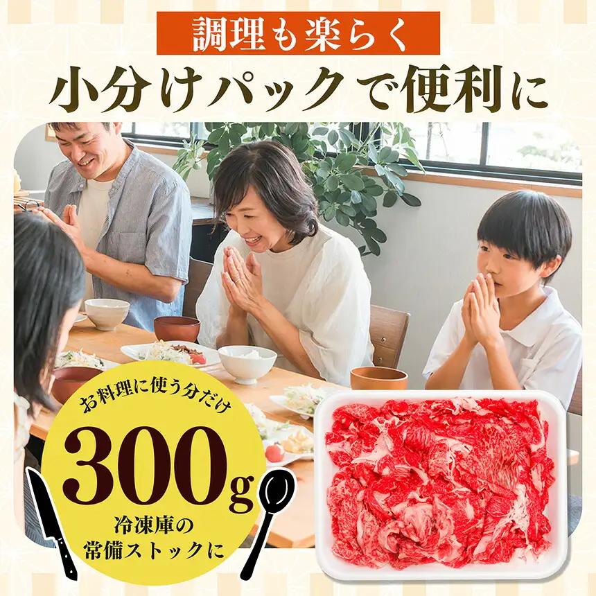 【 定期便 6回 】 小分け 国産牛 こまぎれ 600g ( 300g x2) ｜ブランド牛 和牛 金井畜産