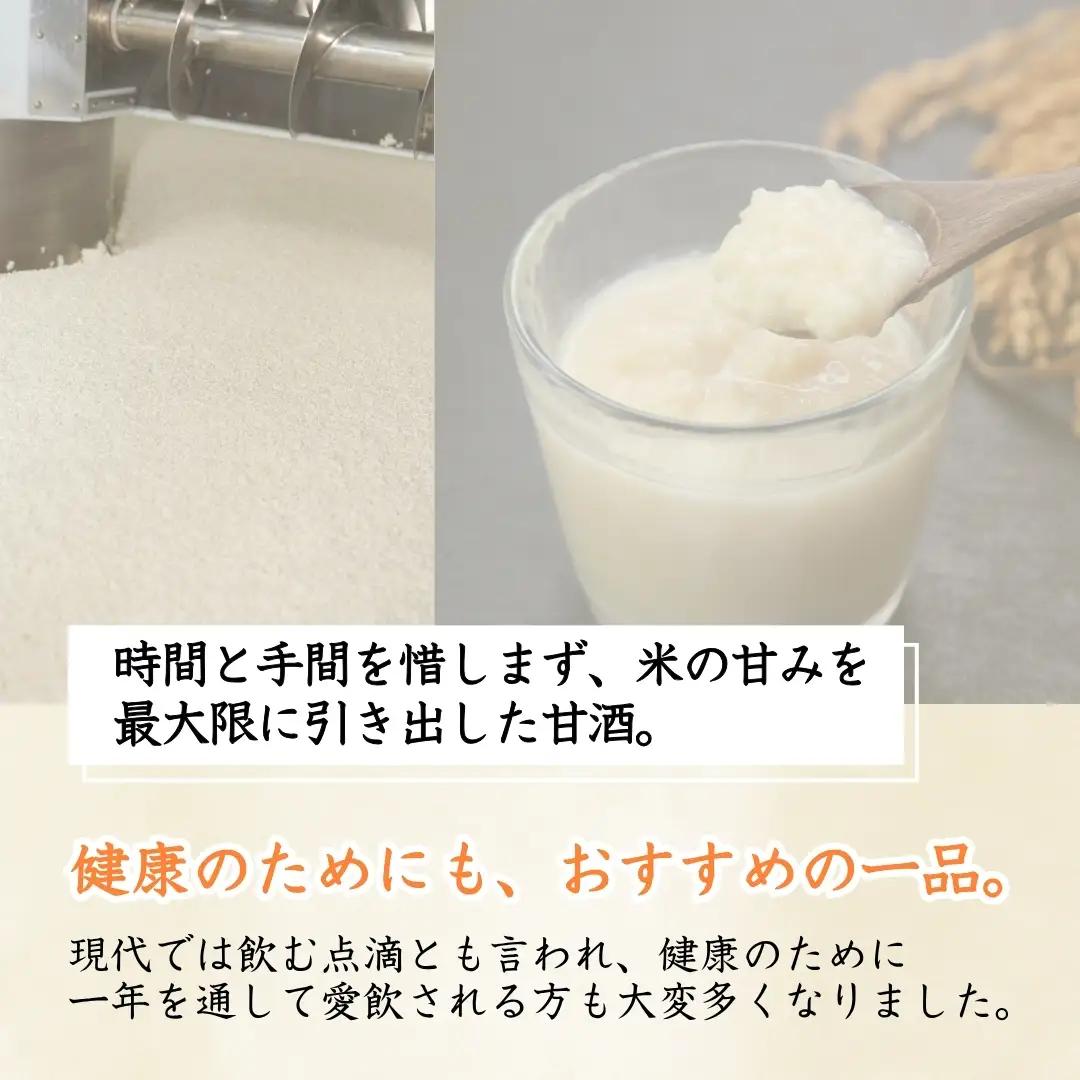 雪国あま酒 (1kg×3個入) ノンアルコール 甘酒 あまざけ 山崎醸造 【0002-0239】