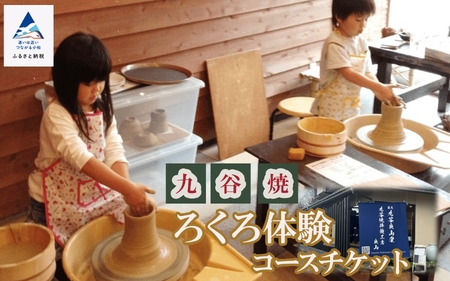 【自分だけの九谷焼づくり】九谷焼陶芸体験 ろくろ体験コースチケット 利用券 体験 陶芸 九谷焼 利用券 体験 陶芸 九谷焼 利用券 体験 陶芸 九谷焼 利用券 体験 陶芸 九谷焼 利用券 体験 陶芸 九谷焼