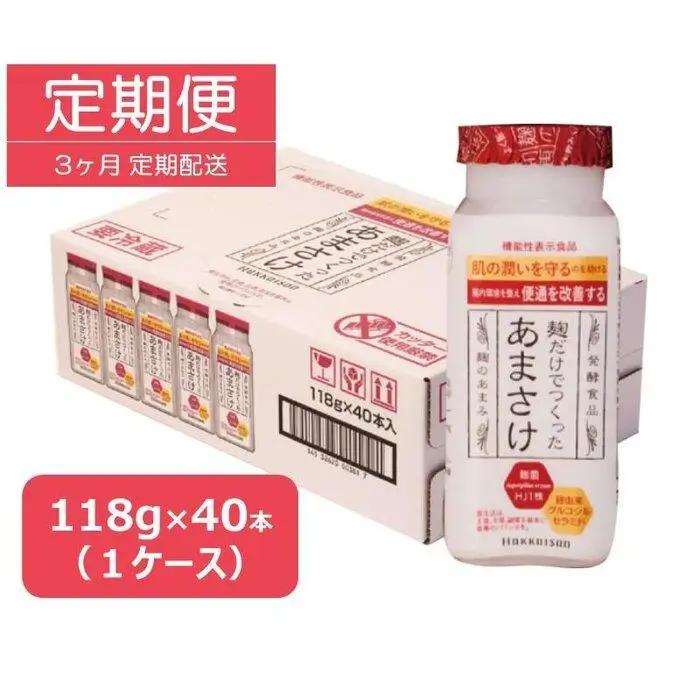 【定期便】八海山 麹だけでつくったあまさけ 118g 1ケース（40本入）【３か月】【定期便 八海山 麹 こうじ 米麹 甘酒 あま酒 あまさけ ノンアル セット すっきり 味わい ホット 飲み切り】