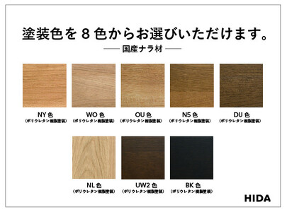 【飛騨の家具】HIDA国産材限定商品  国産ナラ材仕様　テーパー脚 W180（HJ346M）｜[飛騨産業 CG475