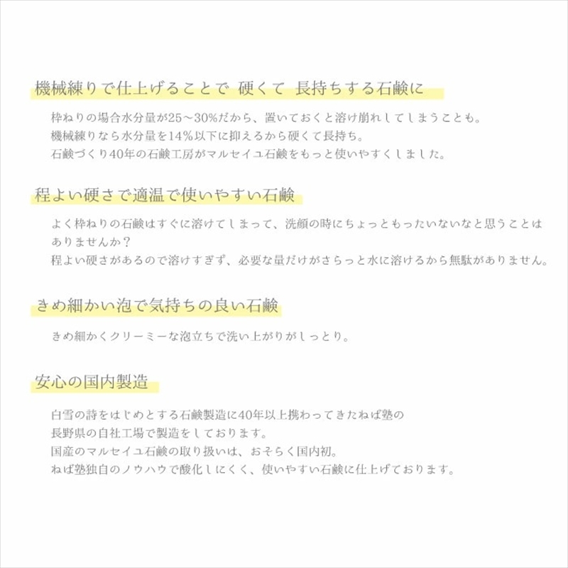 ねば塾『Treats ラベンダー（80ｇ×1個）』　オリーブ 石鹸 石けん せっけん 固形 無添加 敏感 乾燥 手洗い 洗顔 全身 オーガニック 保湿  低刺激 化粧 ソープ 【 せっけん 長野県 佐
