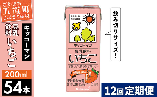 
【定期便12回】【合計200ml×54本】豆乳飲料 いちご 200ml ／ 飲料 キッコーマン 健康
