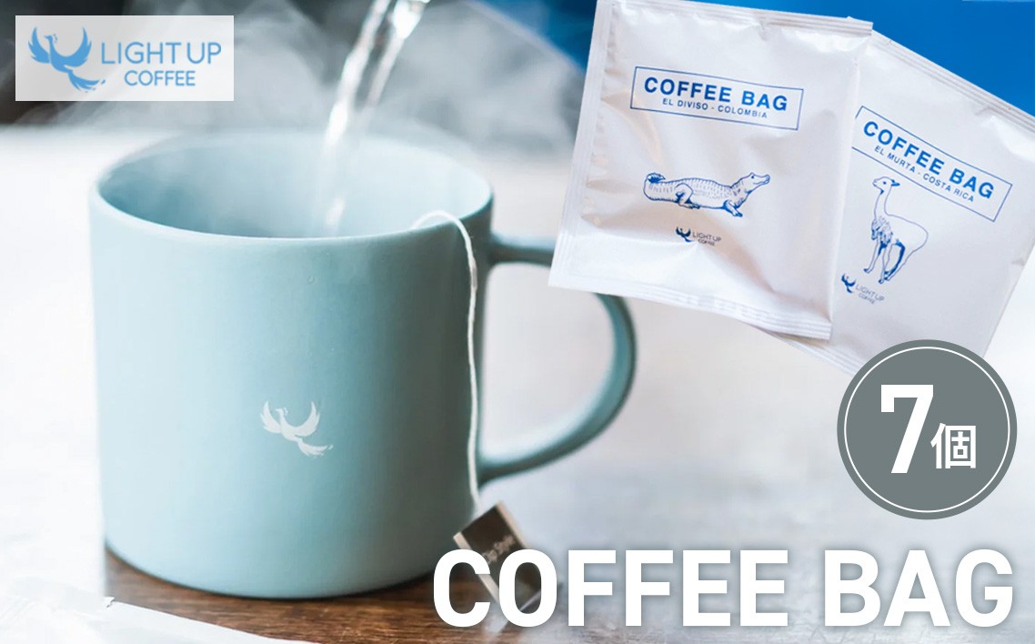 
                  COFFEE BAG　7個入り ／ コーヒー ドリップコーヒー ティーバッグ コーヒーバッグ 手軽 新鮮 香り高い 自宅カフェ 簡単抽出 お湯だけ 豆の個性 珈琲 ギフト用 7袋入り 挽きたて風味 おうちカフェ 東京都 [No.224]
                