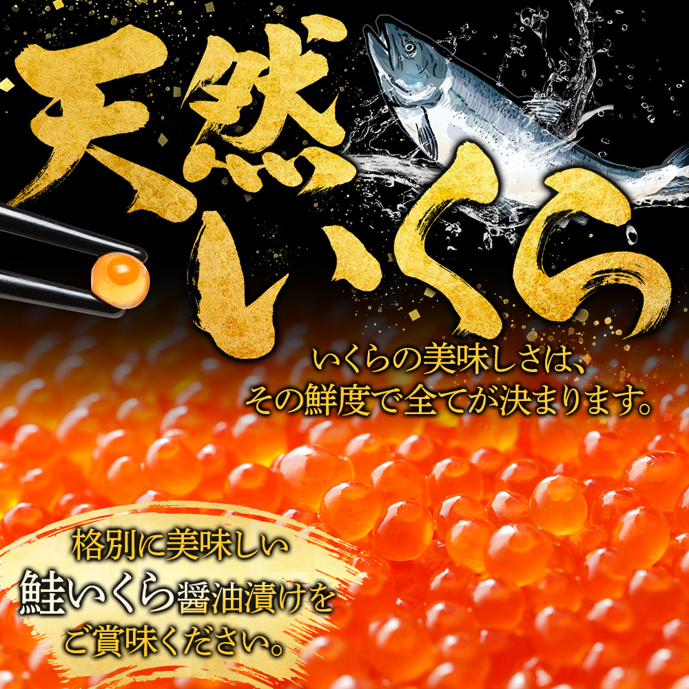 3780. 訳あり いくら醤油漬け 70g 2個 いくら イクラ 魚卵 魚介 海鮮 タレ漬け 鮭いくら 北海道産 送料無料 北海道 弟子屈町_イメージ2