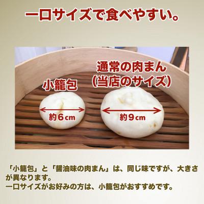 ふるさと納税 福岡市 【福岡市】小籠包(ミニ肉まん)40個セット KR06 |  | 02