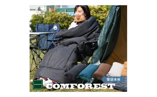 
                  コンフォレスト寝袋ふとん　専用収納袋付(spod-0001)[№5694-1216]
                