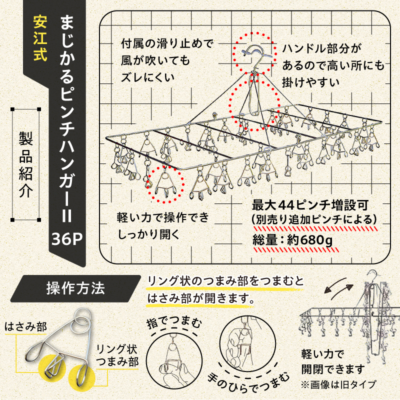 「安江式 まじかる ピンチハンガーⅡ 36Ｐ（Ｌサイズ）」１台と「安江式 強力 ハンギング ピンチ」12個のセット【0007-010】　／　洗濯バサミ 便利グッズ_イメージ2