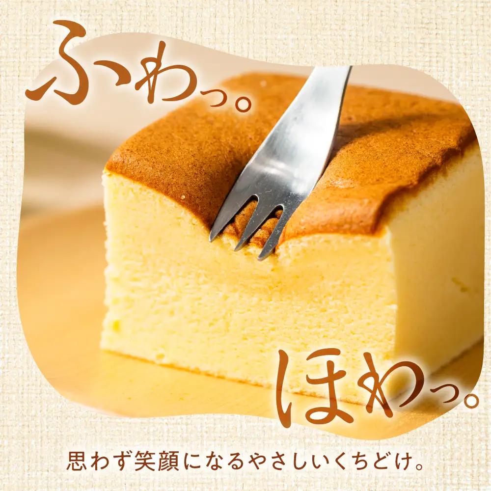 ふわふわくちどけ台湾カステラ｜カステラ