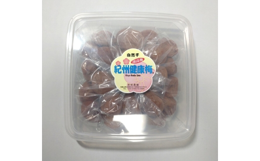 N052　紀州健康梅　自然干し７００ｇ