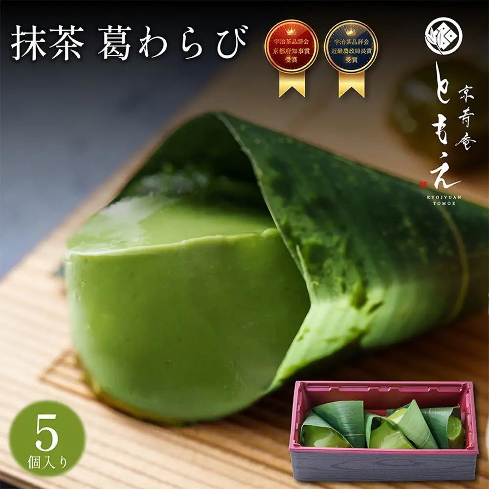 宇治抹茶の葛わらび　抹茶