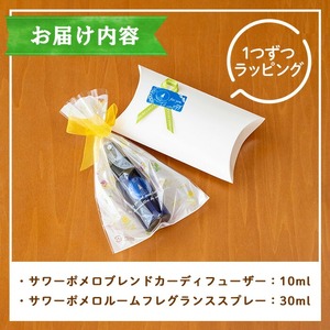 サワーポメロブレンドカーディフューザー(10ml)・ルームフレグランススプレー(30ml) 各1本 精油 柑橘お部屋 車 天然100％ SDGs【A-1937H】