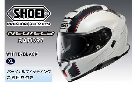 SHOEIヘルメット【NEOTEC 3 SATORI (WHITE／BLACK)】XL フィッティングチケット付き｜フリップアップ システムヘルメット フルフェイス フェイスカバー システム バイク ツーリング ネオテック サトリ ショウエイ [1387]