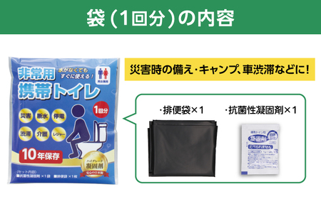 簡易トイレ ふんばれるくんミニ 組み立て式 携帯トイレ 【バイオドットコム】 防災 備蓄[MGP009]