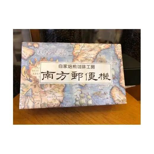 南方郵便機　フレンチローストセット【コーヒー粉】