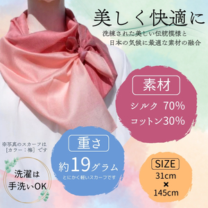 とにかく軽いふんわりスカーフ シルクコットンコンパクトスカーフ とにかる 桃 31cm×145cm目を惹くグラデーションカラー 郡内織物 日本製 国産 ピンク系 イエロー系 黄色系 グリーン系 緑色系